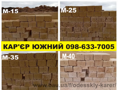 Купить ракушняк Винница и Виницкая область